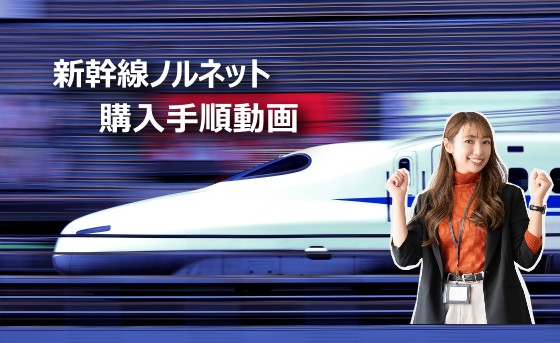解説動画